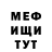 Мефедрон VHQ Vazha Nadareishvili