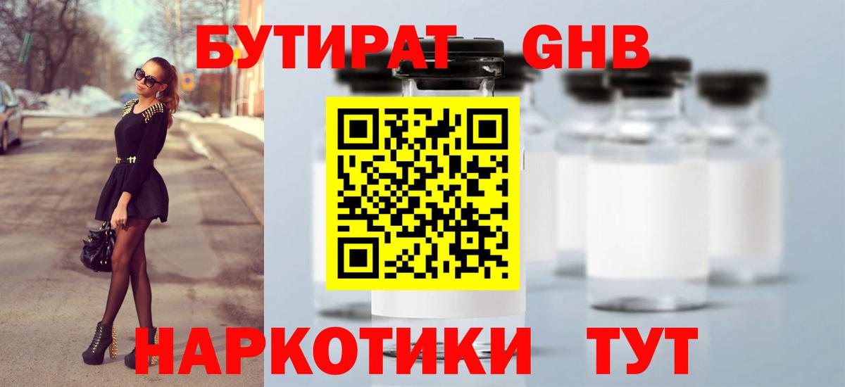 Бутират Butirat  Вход с VPN  Грозный 
