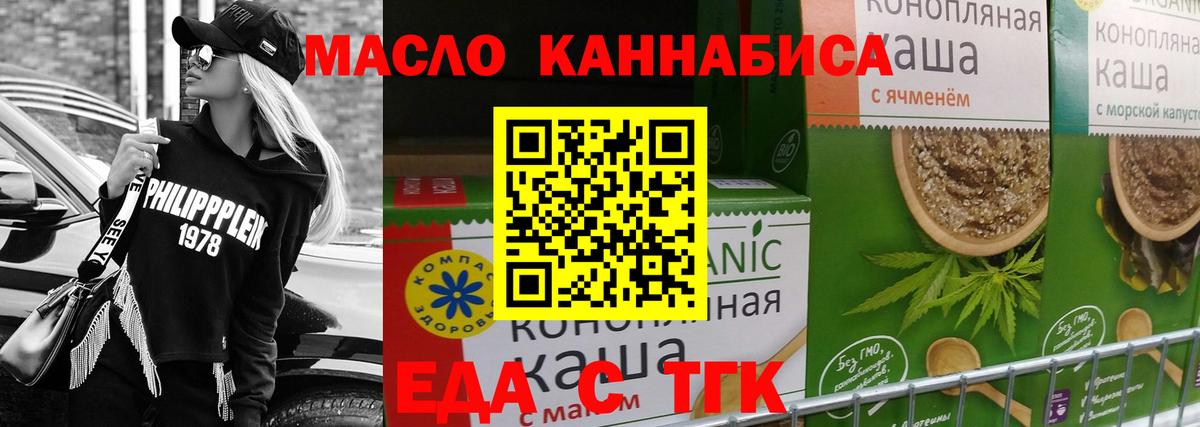 Грозный  Печенье с ТГК марихуана  Вход с VPN 