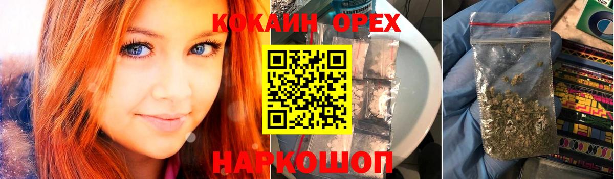 COCAIN  КОКАИН Перу  Кокаин Перу  Вход с VPN  Грозный 
