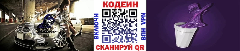 Codein напиток Lean (лин)  где купить наркотик  Грозный 