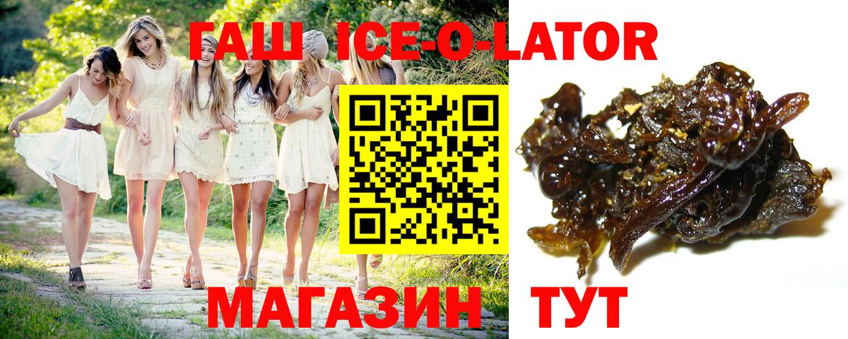 ГАШ VHQ  Вход с VPN  ГАШИШ  Грозный  ГАШ гарик 
