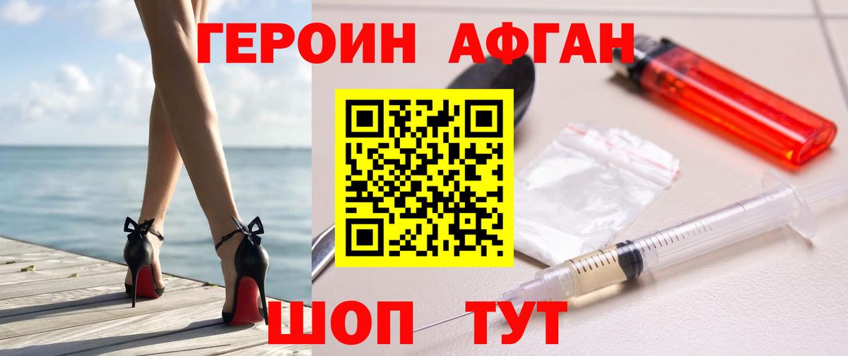 Героин гречка Грозный