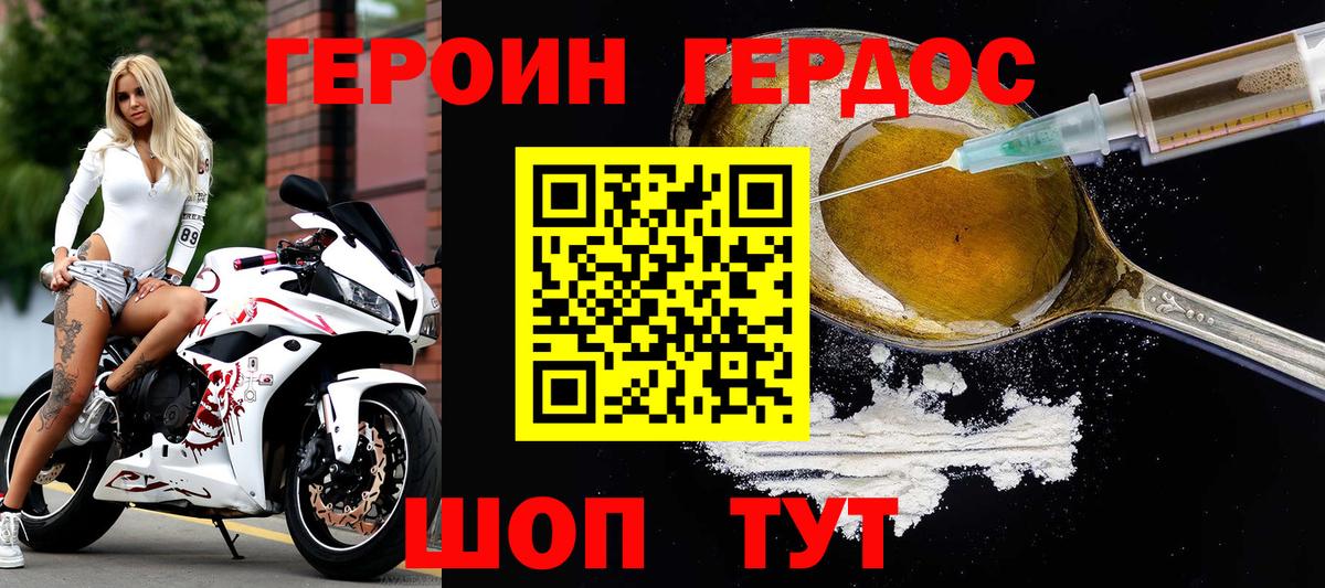 Героин афганец  Вход с VPN  Грозный 