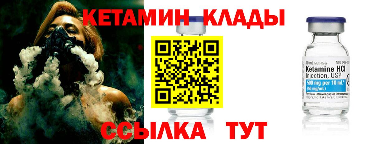 КЕТАМИН VHQ  Вход с VPN  Грозный  Кетамин ketamine 