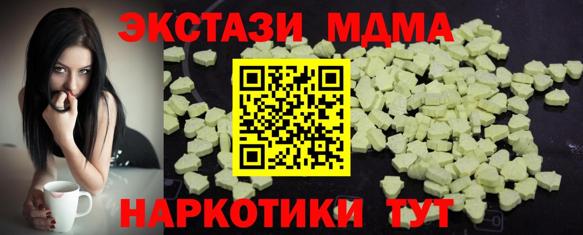 Грозный  МДМА Molly  Вход с VPN  МДМА crystal 