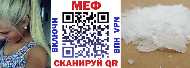 Меф  Грозный