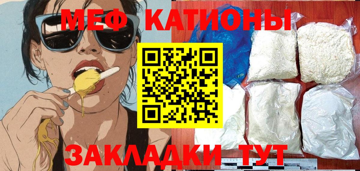 МЯУ-МЯУ  МЕФ mephedrone  Вход с VPN  Меф мука  Грозный 