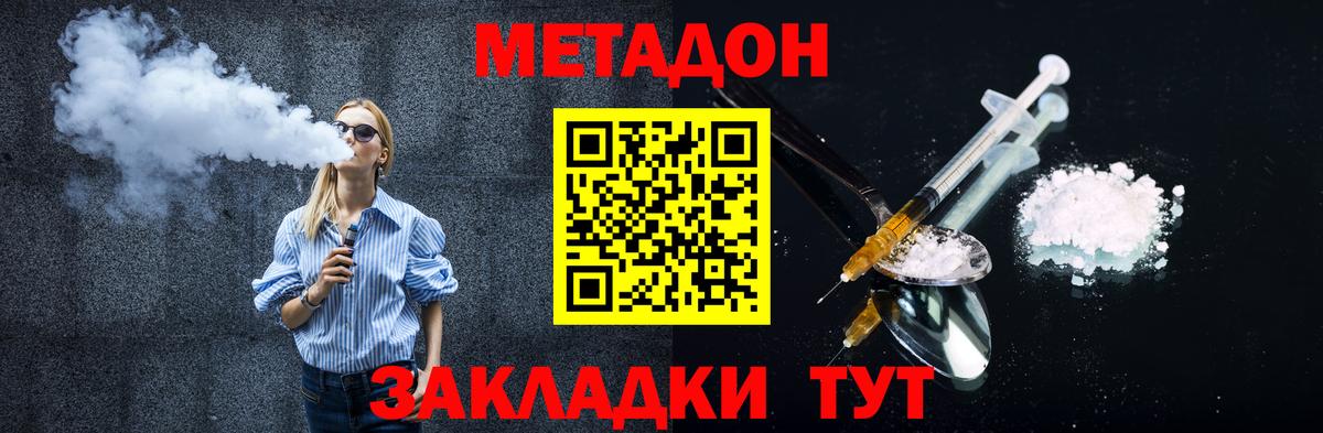 Грозный  МЕТАДОН methadone  Вход с VPN 
