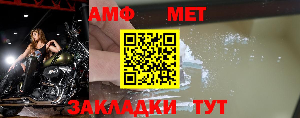 Первитин Декстрометамфетамин 99.9%  Вход с VPN  Грозный 