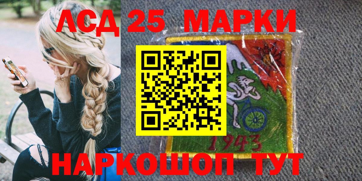 Марки NBOMe 1,8мг Грозный
