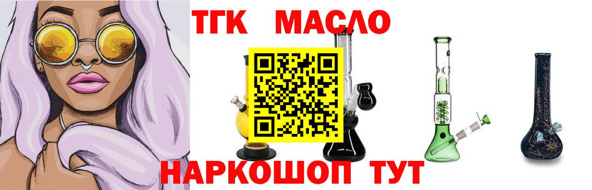 Дистиллят ТГК вейп с тгк  Вход с VPN  Грозный  ТГК THC oil 